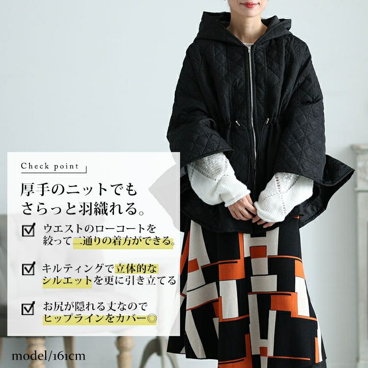 大きいサイズ レディース フード付きキルティングポンチョコート　maru-6717