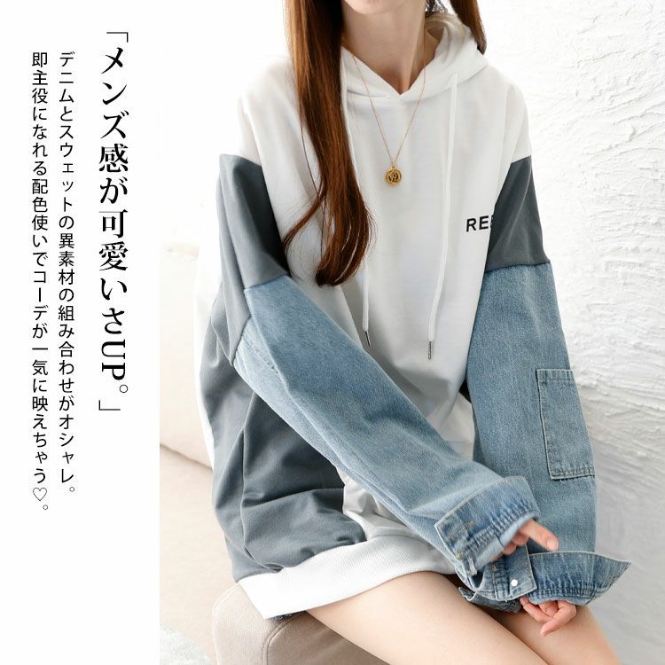 大きいサイズ レディース デニムミックスパーカー　goldy-1408