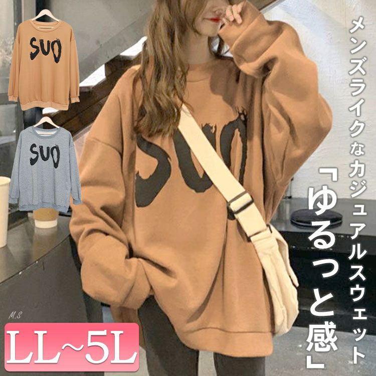 大きいサイズ レディース オーバーサイズロゴスウェット　goldy-1399