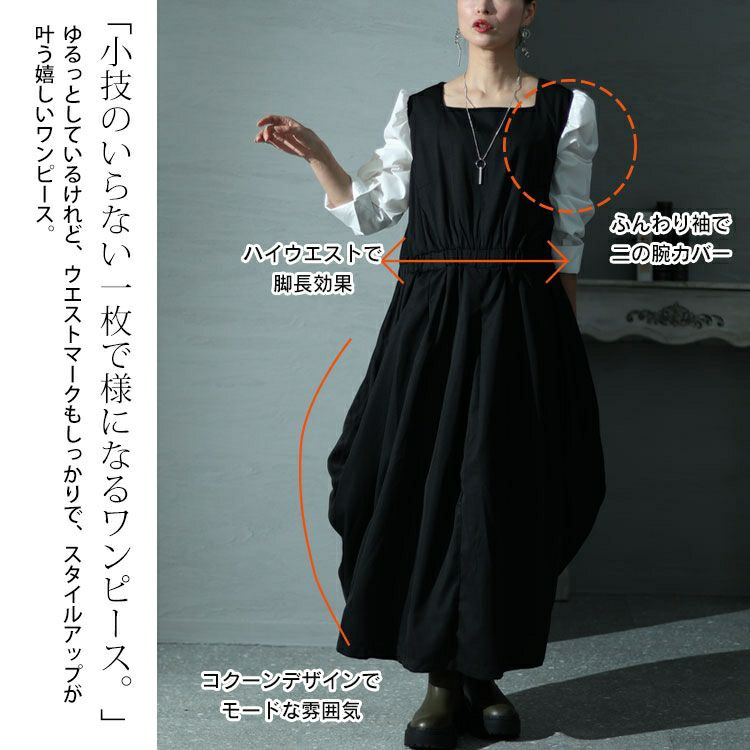 大きいサイズ レディース フェイクレイヤードコクーンワンピース sw