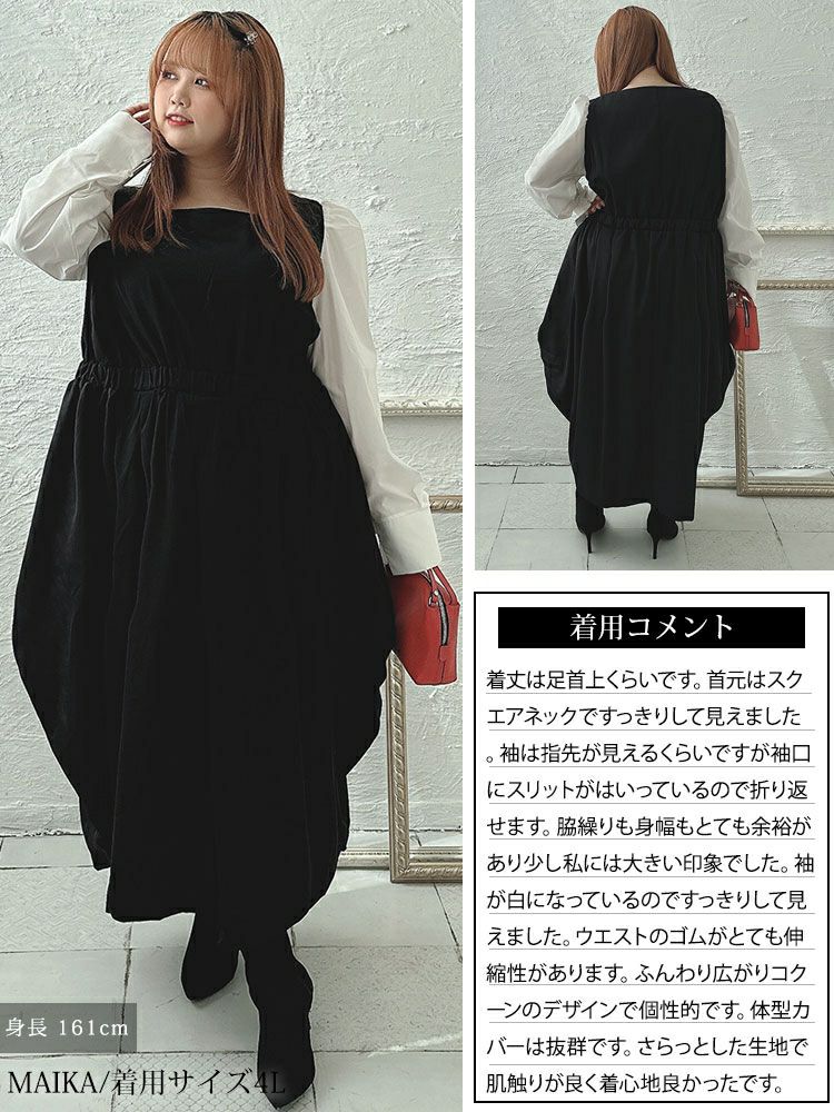 大きいサイズ レディース フェイクレイヤードコクーンワンピース　sw-0572