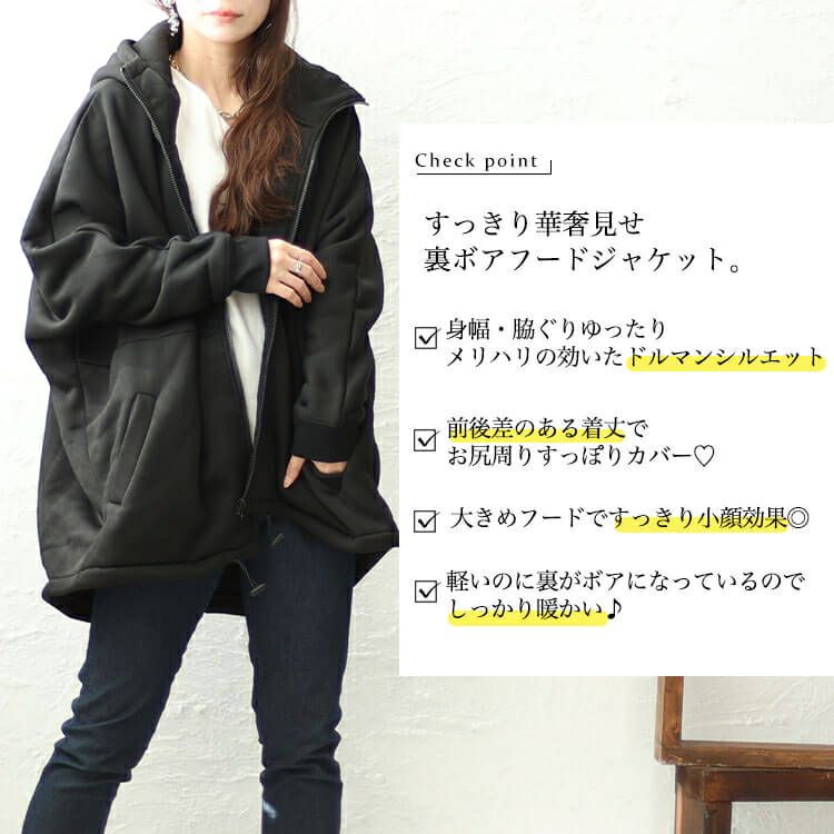 大きいサイズ レディース 裏ボアフード軽量ジャケット　sw-0585