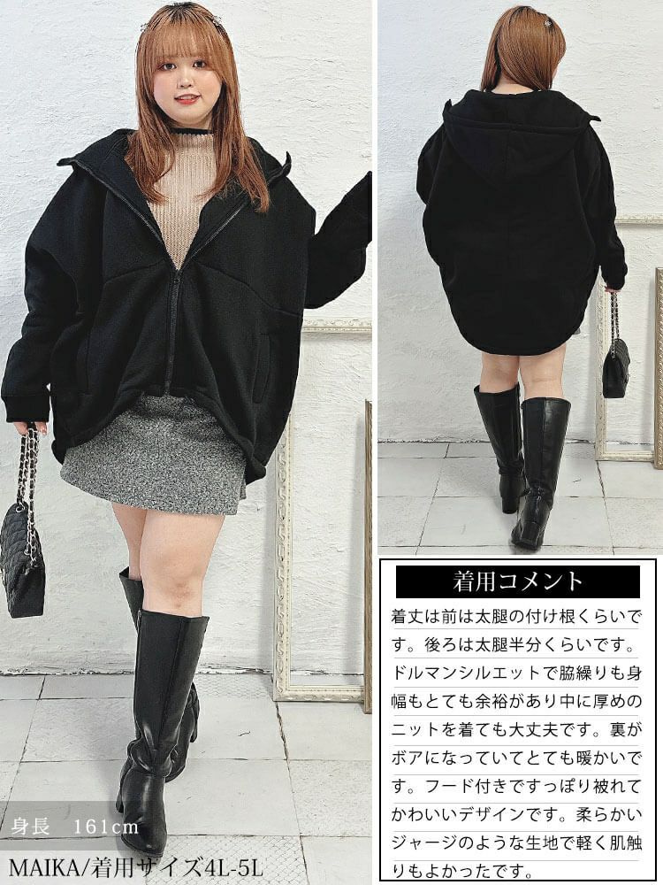 大きいサイズ レディース 裏ボアフード軽量ジャケット　sw-0585