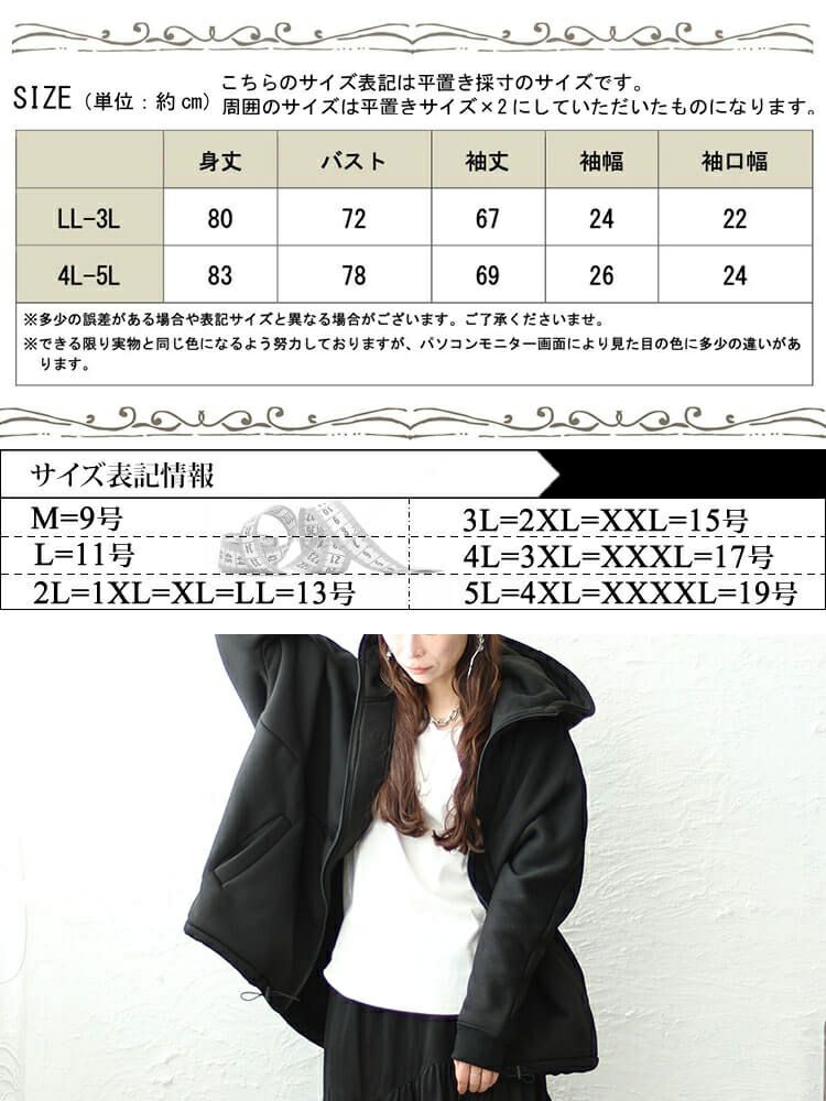 大きいサイズ レディース 裏ボアフード軽量ジャケット　sw-0585