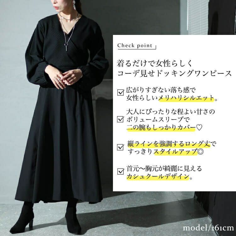 大きいサイズ レディース カシュクールリブドッキングワンピース nw