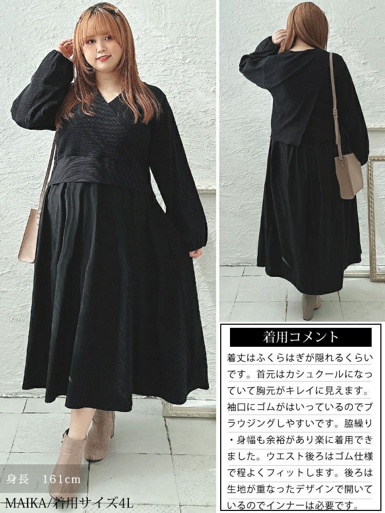 大きいサイズ レディース カシュクールリブドッキングワンピース　nw-23042