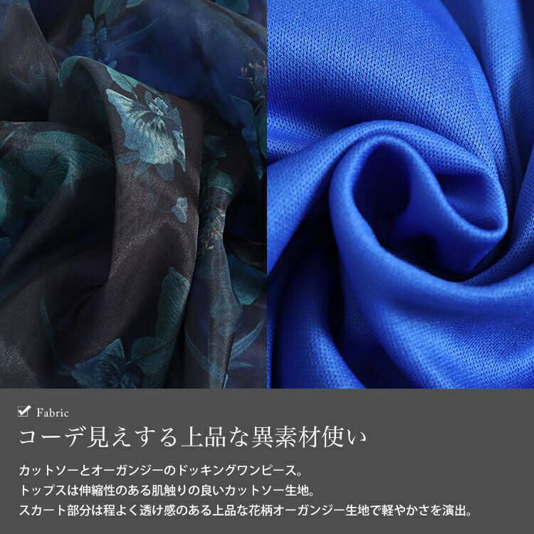 大きいサイズ レディース オーガンジー花柄Vネックドッキングワンピース　nw-23041