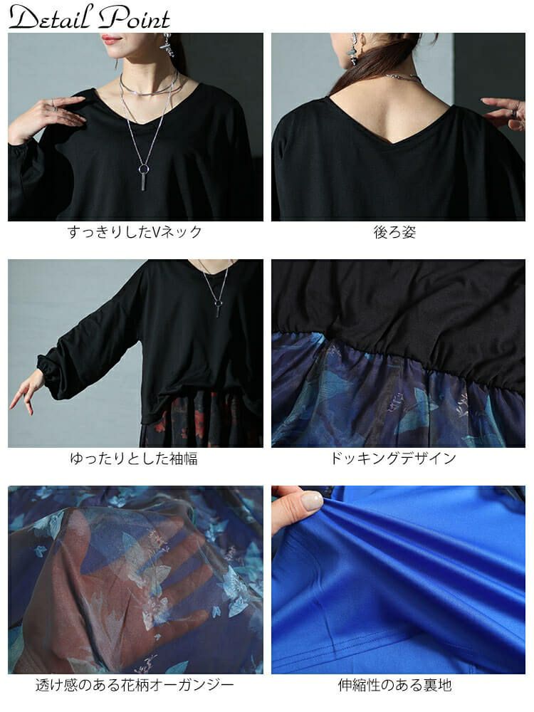 大きいサイズ レディース オーガンジー花柄Vネックドッキングワンピース　nw-23041