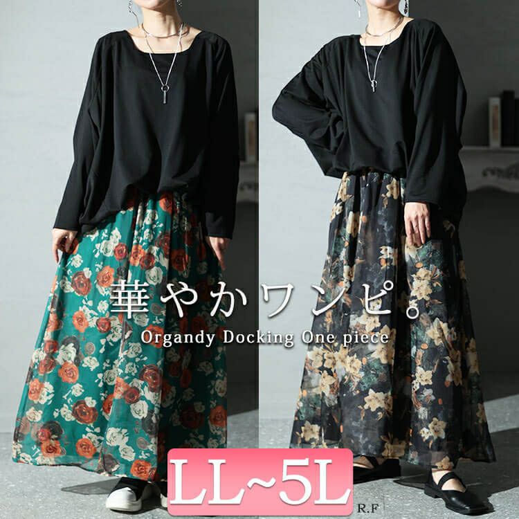 大きいサイズ レディース オーガンジー花柄スクエアネックドッキングワンピース　nw-23039