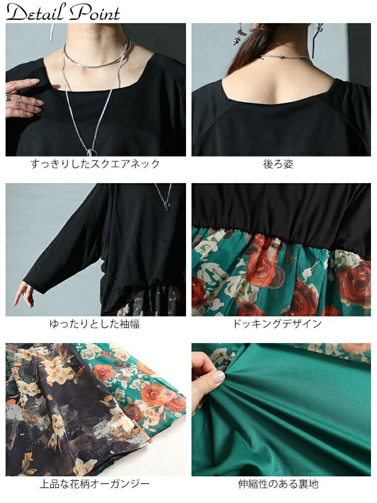 大きいサイズ レディース オーガンジー花柄スクエアネックドッキングワンピース　nw-23039