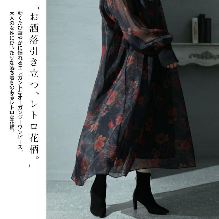 大きいサイズ レディース オーガンジー花柄ワンピース　nw-23038