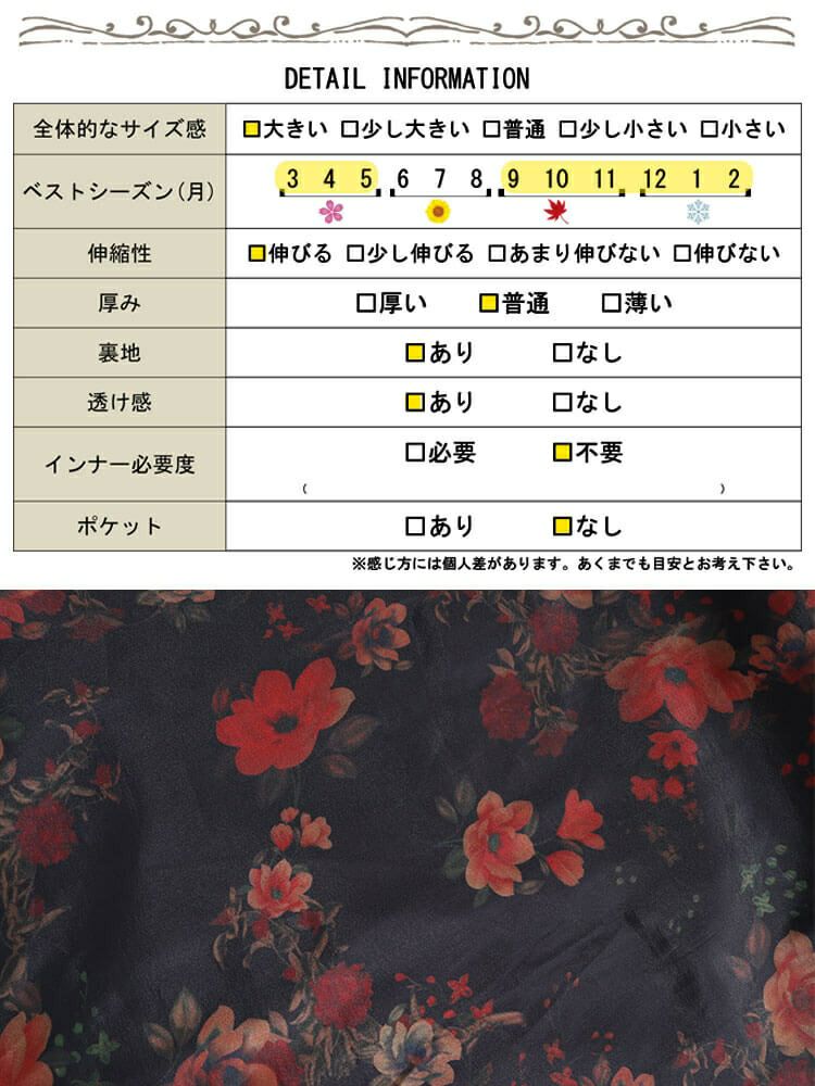 大きいサイズ レディース オーガンジー花柄ワンピース　nw-23038