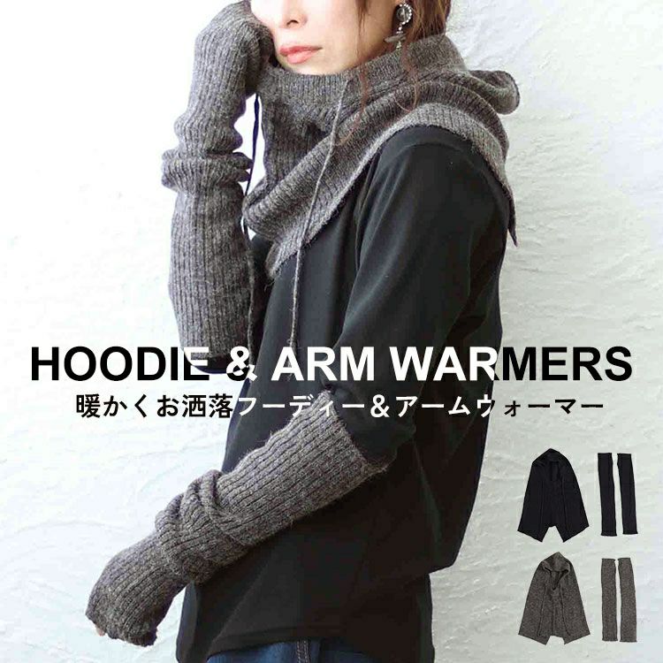 大きいサイズ レディース フーディー＆アームウォーマー　wn-0201 【メール便可】