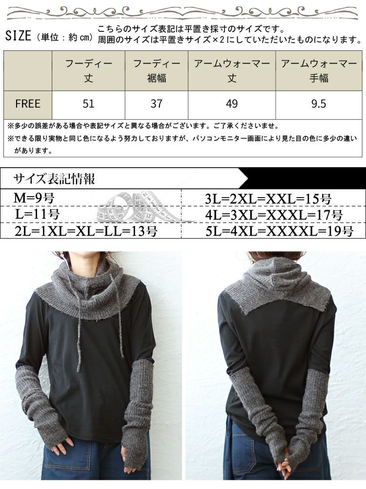 大きいサイズ レディース フーディー＆アームウォーマー　wn-0201 【メール便可】