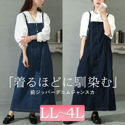 大きいサイズ レディース フロントジッパーデニムジャンパースカート　wd-0385