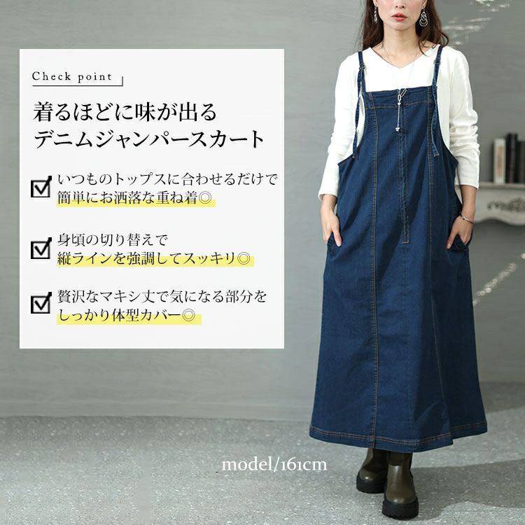 大きいサイズ レディース フロントジッパーデニムジャンパースカート　wd-0385