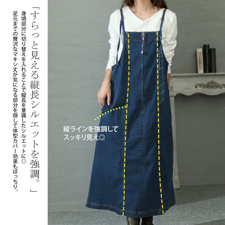 大きいサイズ レディース フロントジッパーデニムジャンパースカート　wd-0385