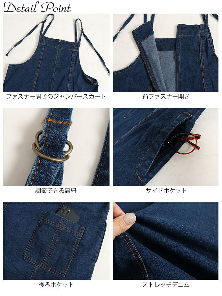 大きいサイズ レディース フロントジッパーデニムジャンパースカート　wd-0385