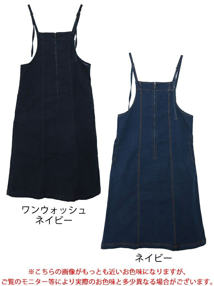 大きいサイズ レディース フロントジッパーデニムジャンパースカート