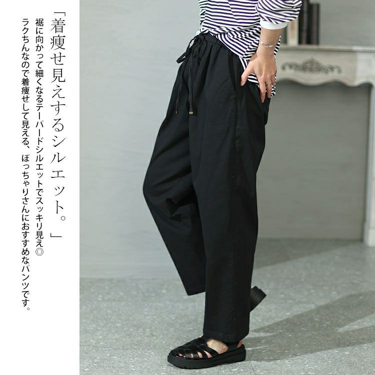 大きいサイズ レディース ツイルドロストテーパードパンツ　wc-0343
