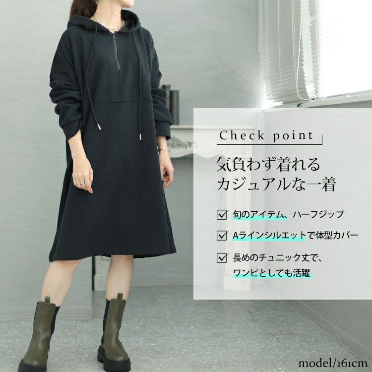 大きいサイズ レディース ハーフジップチュニックワンピース　goldy-1426