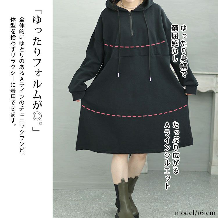 大きいサイズ レディース ハーフジップチュニックワンピース　goldy-1426