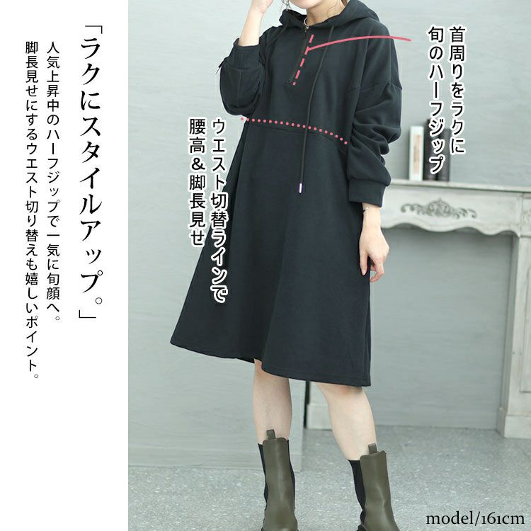 大きいサイズ レディース ハーフジップチュニックワンピース　goldy-1426