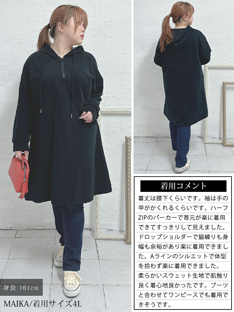 大きいサイズ レディース ハーフジップチュニックワンピース　goldy-1426