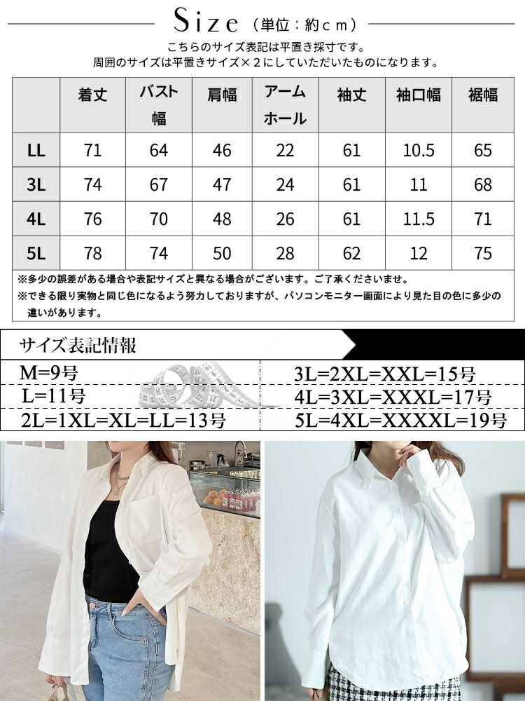 大きいサイズ レディース レギュラーカラーオーバーサイズシャツ　goldy-1420 【メール便可】