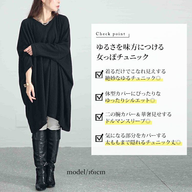 大きいサイズ レディース ワッフル起毛ポンチョ風チュニック　cast-5538013