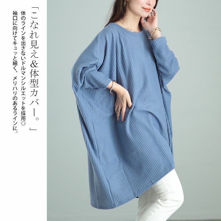 大きいサイズ レディース ワッフル起毛ポンチョ風チュニック　cast-5538013