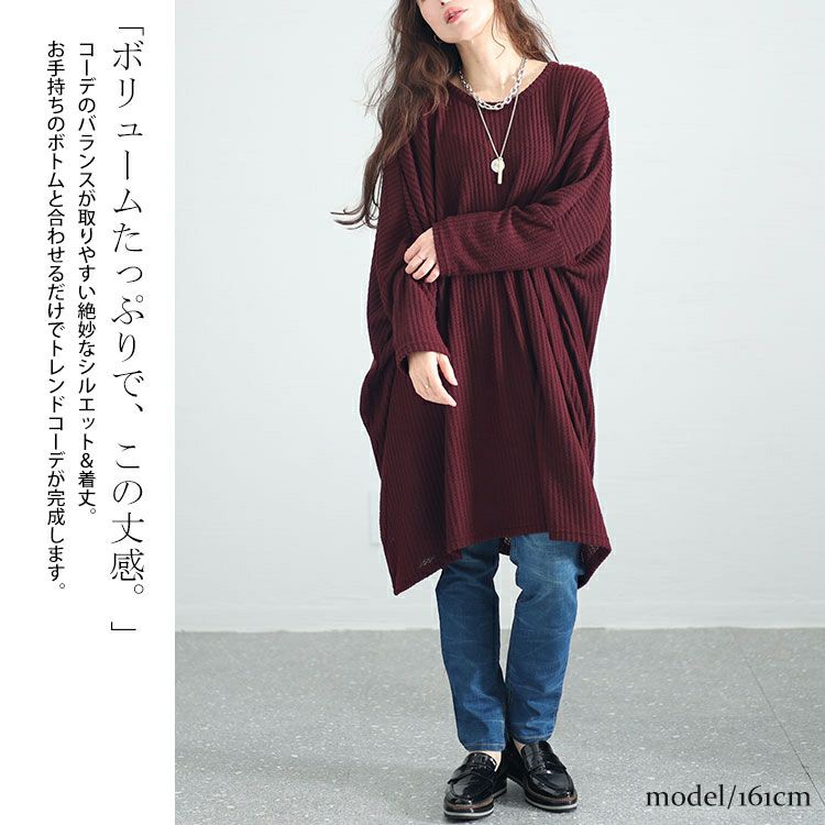大きいサイズ レディース ワッフル起毛ポンチョ風チュニック cast