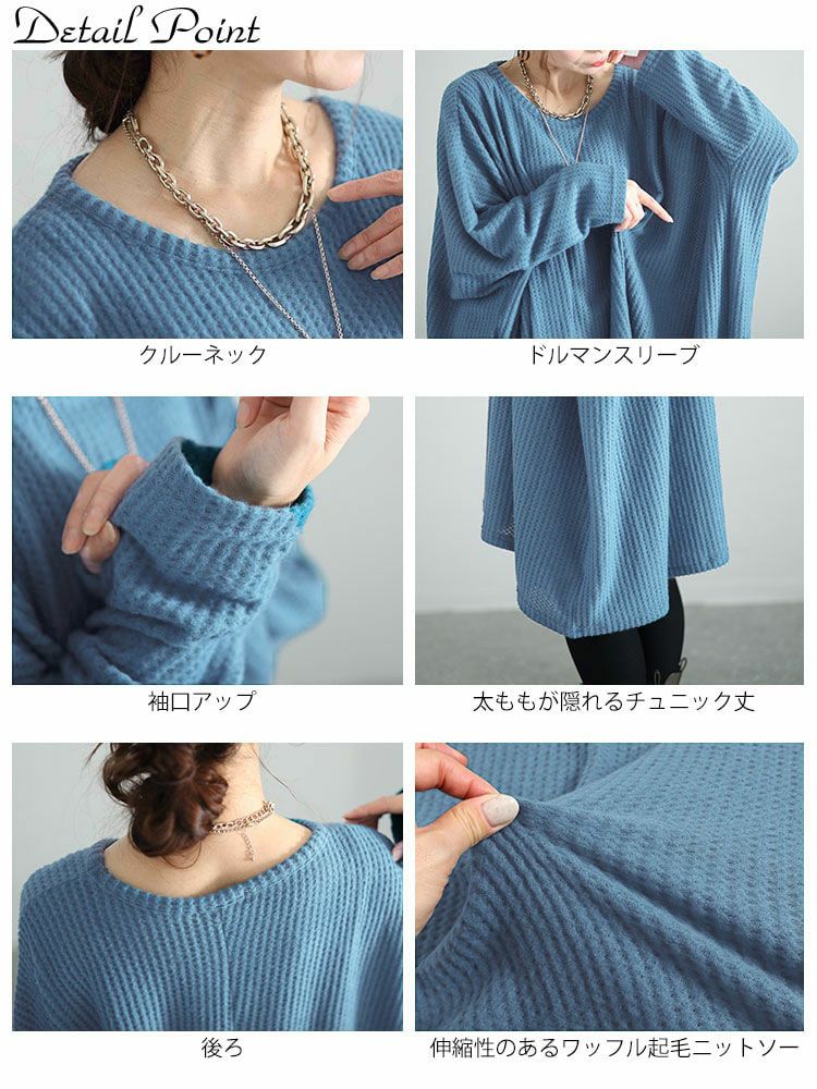 大きいサイズ レディース ワッフル起毛ポンチョ風チュニック　cast-5538013