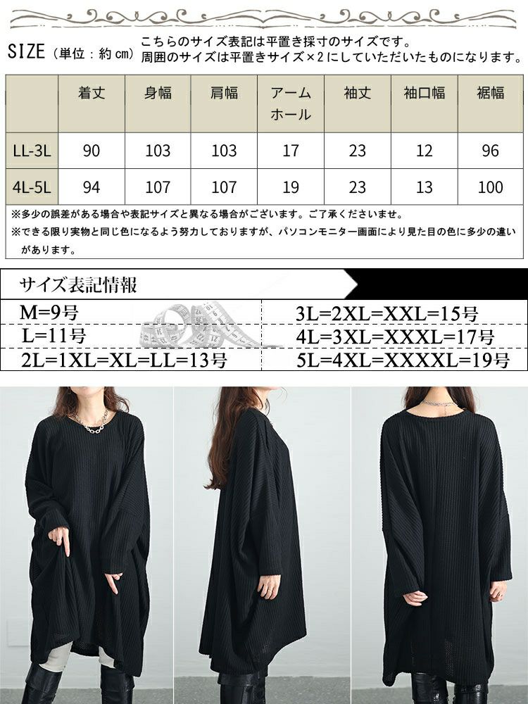 大きいサイズ レディース ワッフル起毛ポンチョ風チュニック　cast-5538013