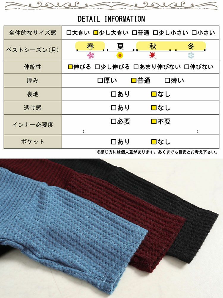 大きいサイズ レディース ワッフル起毛ポンチョ風チュニック　cast-5538013