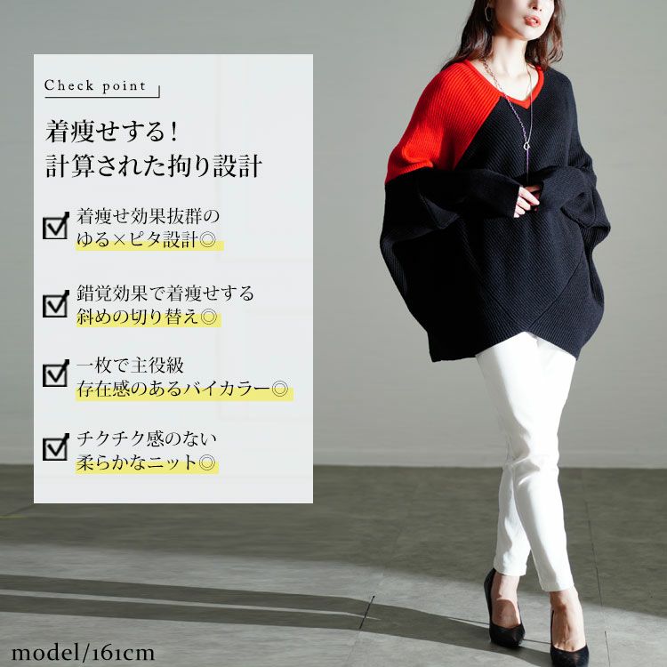 大きいサイズ レディース 配色Vネックドルマンニット　kt-109