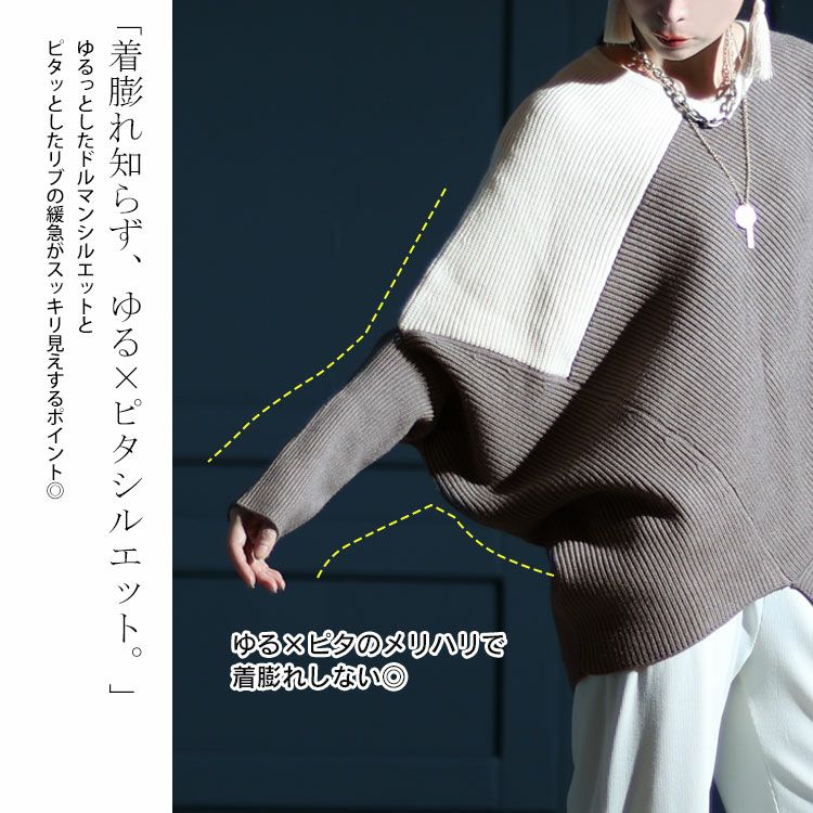 大きいサイズ レディース 配色Vネックドルマンニット　kt-109