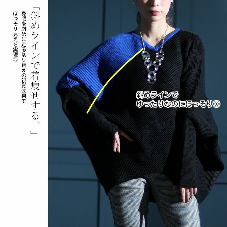 大きいサイズ レディース 配色Vネックドルマンニット　kt-109