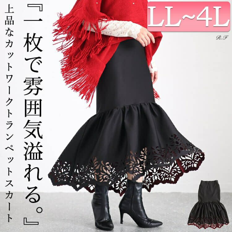 大きいサイズ レディース カッティングレースマーメイドスカート　jp492