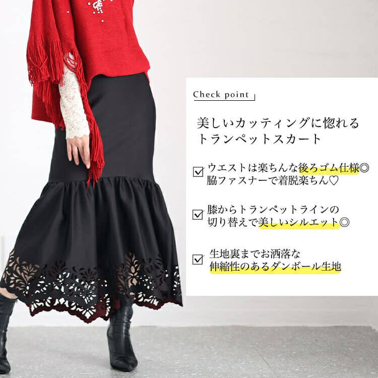 大きいサイズ レディース カッティングレースマーメイドスカート　jp492