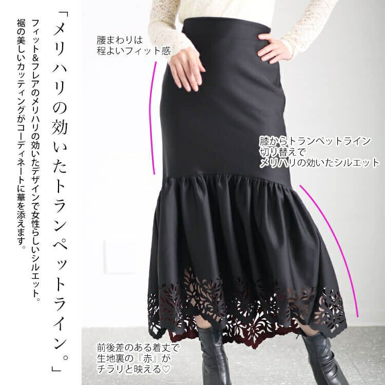 大きいサイズ レディース カッティングレースマーメイドスカート　jp492