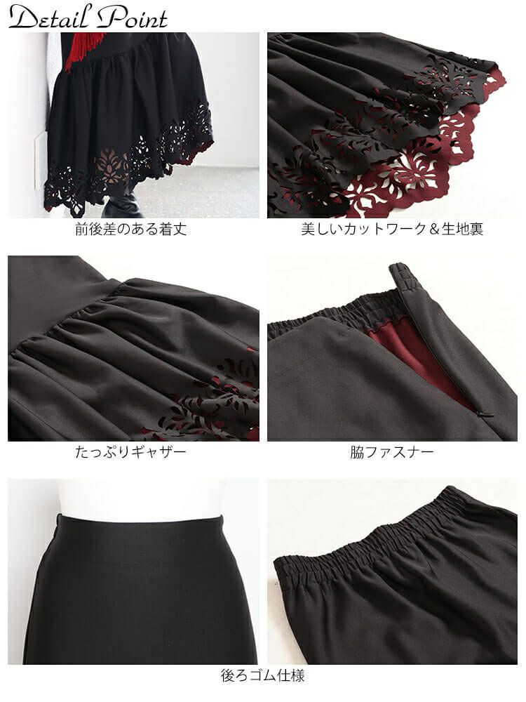 大きいサイズ レディース カッティングレースマーメイドスカート　jp492