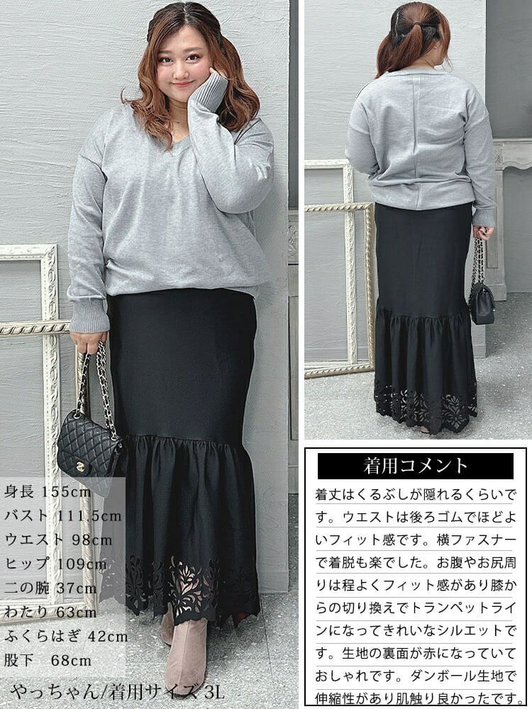 大きいサイズ レディース カッティングレースマーメイドスカート　jp492