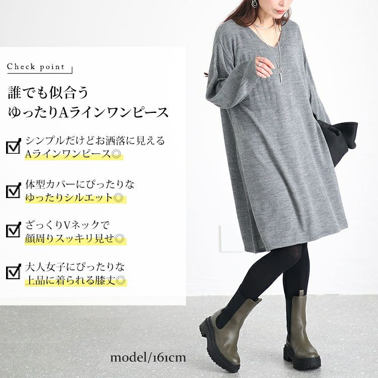 大きいサイズ レディース AラインVネックニットワンピース　fem-416