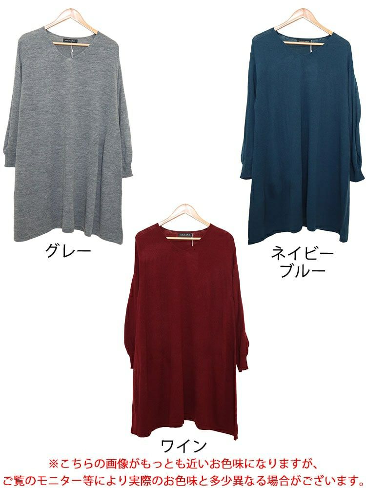 大きいサイズ レディース AラインVネックニットワンピース　fem-416