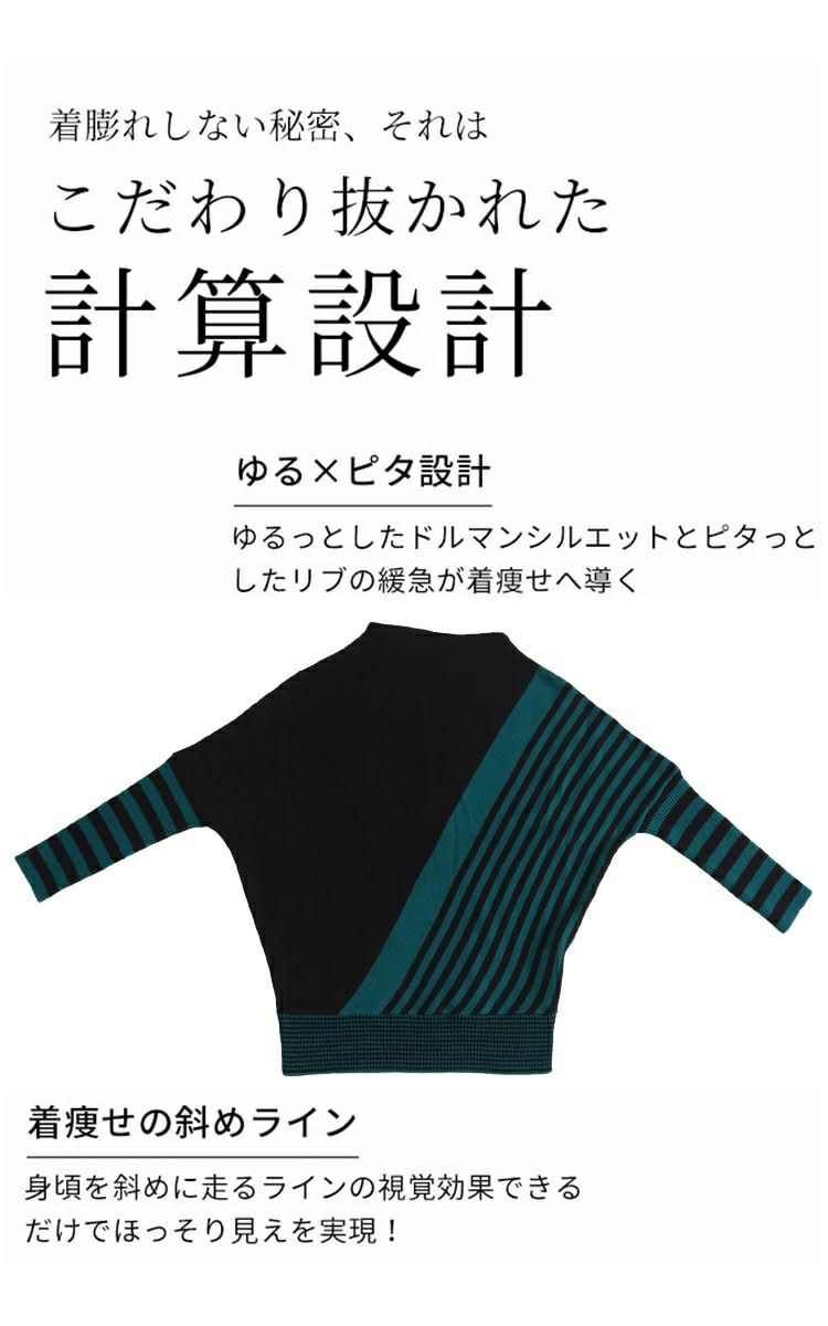 大きいサイズ レディース 日本製変形ボーダードルマンニット　kt-065