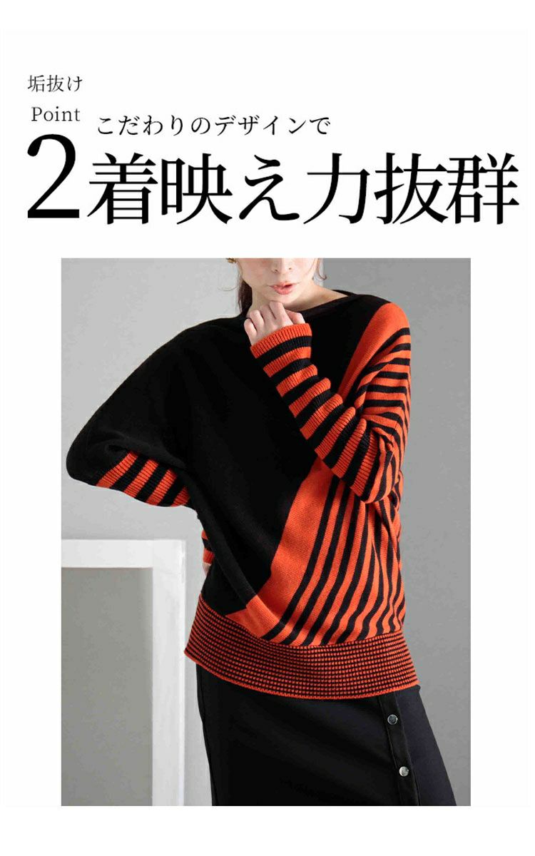 大きいサイズ レディース 日本製変形ボーダードルマンニット　kt-065