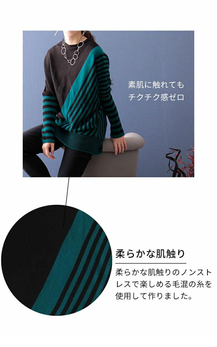 大きいサイズ レディース 日本製変形ボーダードルマンニット　kt-065
