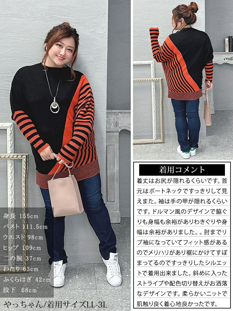 大きいサイズ レディース 日本製変形ボーダードルマンニット　kt-065