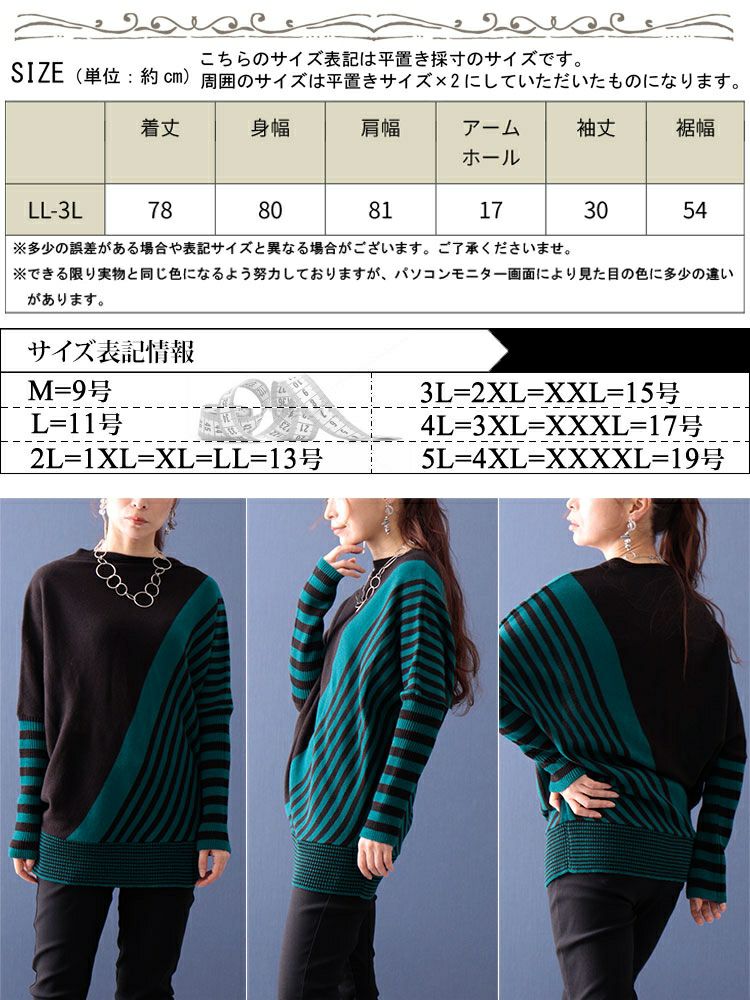 大きいサイズ レディース 日本製変形ボーダードルマンニット　kt-065